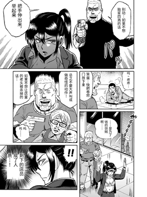 [うしみつ洞] 艶姿捜査姦(2)真夜中の生贄 増補版 [中国翻訳]_0008