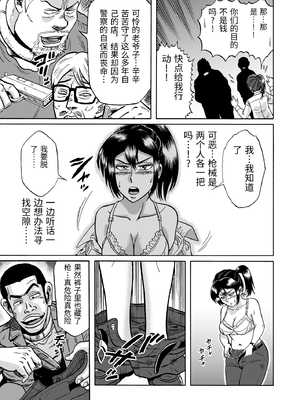 [うしみつ洞] 艶姿捜査姦(2)真夜中の生贄 増補版 [中国翻訳]_0010