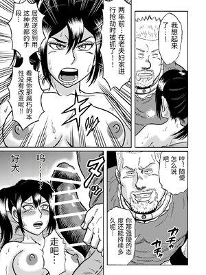 [うしみつ洞] 艶姿捜査姦(2)真夜中の生贄 増補版 [中国翻訳]_0028