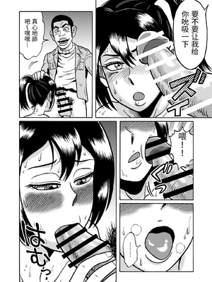 [うしみつ洞] 艶姿捜査姦(2)真夜中の生贄 増補版 [中国翻訳]_0043