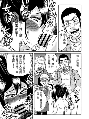 [うしみつ洞] 艶姿捜査姦(2)真夜中の生贄 増補版 [中国翻訳]_0044