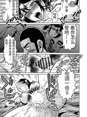 [うしみつ洞] 艶姿捜査姦(2)真夜中の生贄 増補版 [中国翻訳]_0046