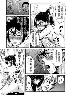 [うしみつ洞] 艶姿捜査姦(2)真夜中の生贄 増補版 [中国翻訳]_0058