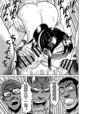 [うしみつ洞] 艶姿捜査姦(2)真夜中の生贄 増補版 [中国翻訳]_0070