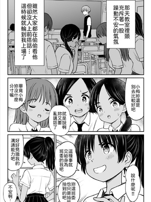 [ことらっく] 田舎娘ってナメとったら痛い目みるけんね！！〜気の強い田舎娘、都会ちんぽに敗北〜 [中譯]_05