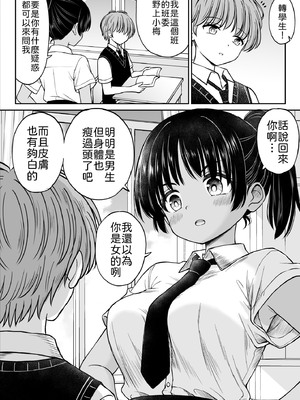 [ことらっく] 田舎娘ってナメとったら痛い目みるけんね！！〜気の強い田舎娘、都会ちんぽに敗北〜 [中譯]_06