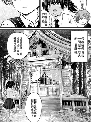 [ことらっく] 田舎娘ってナメとったら痛い目みるけんね！！〜気の強い田舎娘、都会ちんぽに敗北〜 [中譯]_13