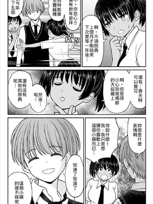 [ことらっく] 田舎娘ってナメとったら痛い目みるけんね！！〜気の強い田舎娘、都会ちんぽに敗北〜 [中譯]_15