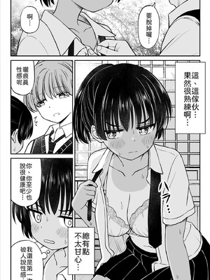 [ことらっく] 田舎娘ってナメとったら痛い目みるけんね！！〜気の強い田舎娘、都会ちんぽに敗北〜 [中譯]_24