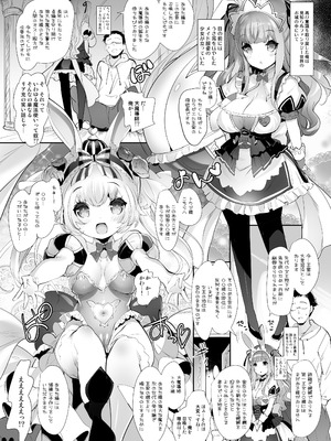 (C98) [Misty Isle (そりむらようじ)] うさ耳プリンセスと異世界子作りライフ!! 総集編 [DL版]_15