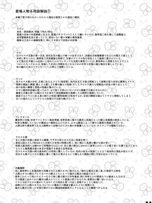 (C98) [Misty Isle (そりむらようじ)] うさ耳プリンセスと異世界子作りライフ!! 総集編 [DL版]_34