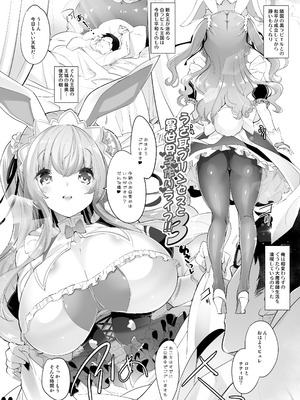 (C98) [Misty Isle (そりむらようじ)] うさ耳プリンセスと異世界子作りライフ!! 総集編 [DL版]_55