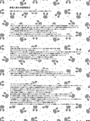 (C98) [Misty Isle (そりむらようじ)] うさ耳プリンセスと異世界子作りライフ!! 総集編 [DL版]_72