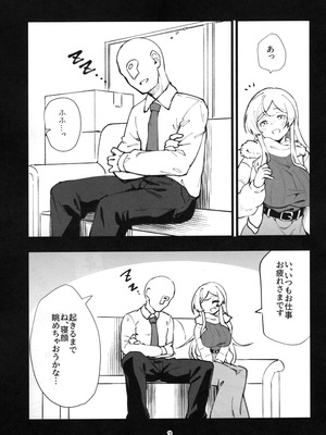 (IDOL STAR FESTIV@L 15) [忘らるる手紙 (びんせん)] ミリシタのえっちな落描き集11 (アイドルマスター ミリオンライブ!)_04