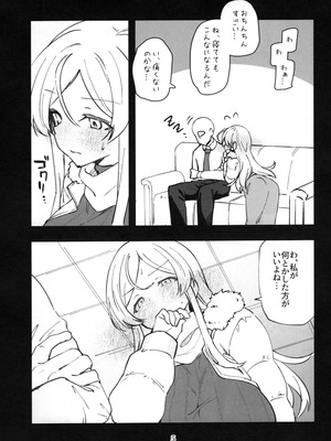 (IDOL STAR FESTIV@L 15) [忘らるる手紙 (びんせん)] ミリシタのえっちな落描き集11 (アイドルマスター ミリオンライブ!)_06