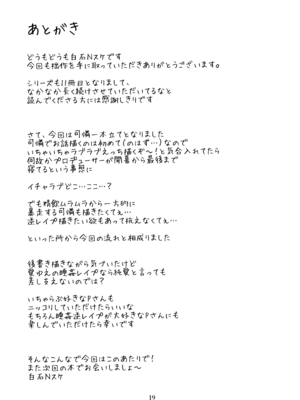 (IDOL STAR FESTIV@L 15) [忘らるる手紙 (びんせん)] ミリシタのえっちな落描き集11 (アイドルマスター ミリオンライブ!)_20