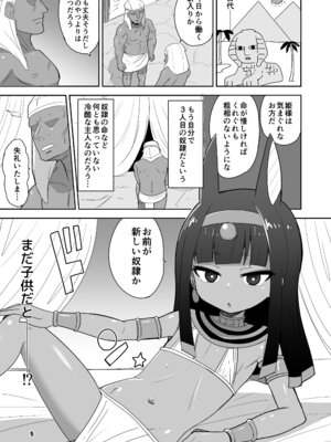 [Okayushop (Okayu)] 褐色つるぺたババアとえっちする本 [DL版]_04