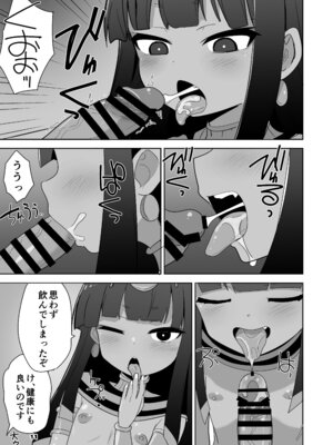 [Okayushop (Okayu)] 褐色つるぺたババアとえっちする本 [DL版]_10