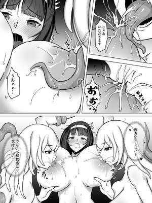 [SoftCurl (雪花蟲)] 母が経営しているのは異世界百合酒場なのか!？ II [DL版]_22