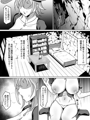[SoftCurl (雪花蟲)] 母が経営しているのは異世界百合酒場なのか!？ II [DL版]_36