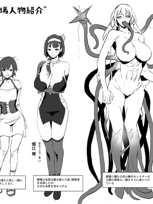 [SoftCurl (雪花蟲)] 母が経営しているのは異世界百合酒場なのか!？ II [DL版]_39