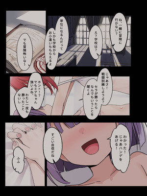 [xyomouse (雁氷)] 下空少女〜クトゥルフの深淵_04