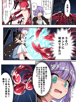 [xyomouse (雁氷)] 下空少女〜クトゥルフの深淵_08