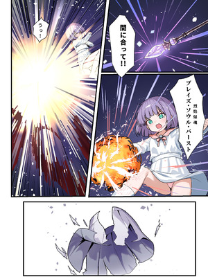 [xyomouse (雁氷)] 下空少女〜クトゥルフの深淵_10