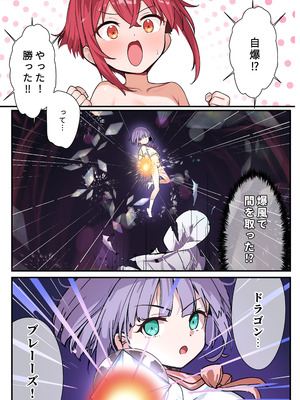 [xyomouse (雁氷)] 下空少女〜クトゥルフの深淵_11