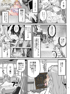 [しまじや (しまじ)] エロRPGの女主人公にTS転生したら...2章 娼館編 [DL版]_04