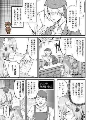 [しまじや (しまじ)] エロRPGの女主人公にTS転生したら...2章 娼館編 [DL版]_08