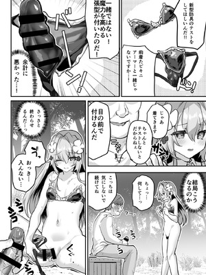 [しまじや (しまじ)] エロRPGの女主人公にTS転生したら...2章 娼館編 [DL版]_09