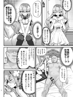 [しまじや (しまじ)] エロRPGの女主人公にTS転生したら...2章 娼館編 [DL版]_17