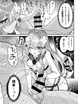 [しまじや (しまじ)] エロRPGの女主人公にTS転生したら...2章 娼館編 [DL版]_20