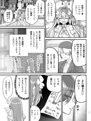 [しまじや (しまじ)] エロRPGの女主人公にTS転生したら...2章 娼館編 [DL版]_32