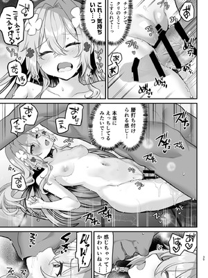 [しまじや (しまじ)] エロRPGの女主人公にTS転生したら...2章 娼館編 [DL版]_36