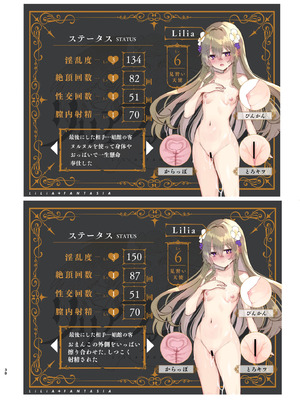 [しまじや (しまじ)] エロRPGの女主人公にTS転生したら...2章 娼館編 [DL版]_39