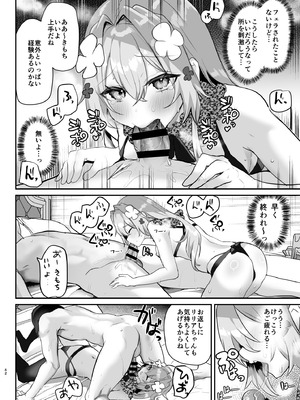 [しまじや (しまじ)] エロRPGの女主人公にTS転生したら...2章 娼館編 [DL版]_43