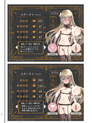 [しまじや (しまじ)] エロRPGの女主人公にTS転生したら...2章 娼館編 [DL版]_57