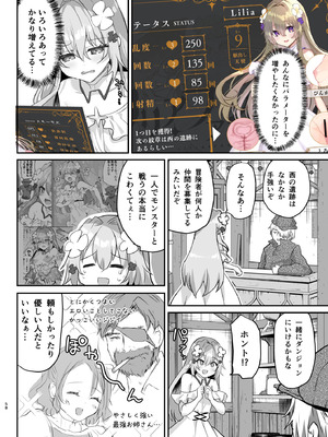 [しまじや (しまじ)] エロRPGの女主人公にTS転生したら...2章 娼館編 [DL版]_59