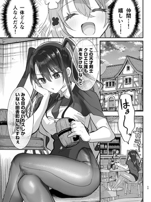 [しまじや (しまじ)] エロRPGの女主人公にTS転生したら...2章 娼館編 [DL版]_60