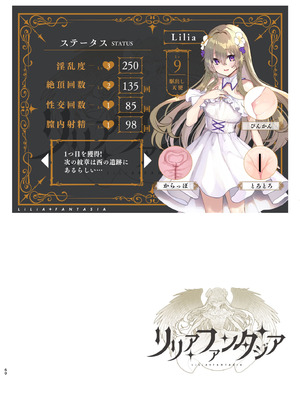 [しまじや (しまじ)] エロRPGの女主人公にTS転生したら...2章 娼館編 [DL版]_61