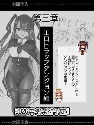 [しまじや (しまじ)] エロRPGの女主人公にTS転生したら...2章 娼館編 [DL版]_70