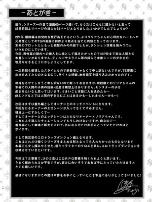 [しまじや (しまじ)] エロRPGの女主人公にTS転生したら...2章 娼館編 [DL版]_71