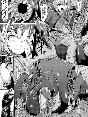 [イカめし食堂 (イカめし)] 聖蝕 (Fate／Grand Order) [DL版]_06