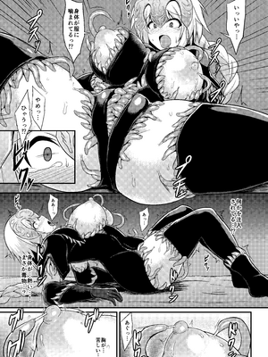 [イカめし食堂 (イカめし)] 聖蝕 (Fate／Grand Order) [DL版]_08