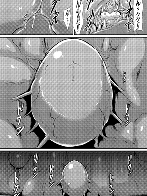 [イカめし食堂 (イカめし)] 聖蝕 (Fate／Grand Order) [DL版]_19