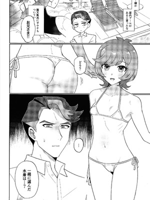 [塩分速度 (焼塩)] サンセットハートビート (遊☆戯☆王VRAINS)_07