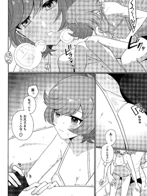 [塩分速度 (焼塩)] サンセットハートビート (遊☆戯☆王VRAINS)_11