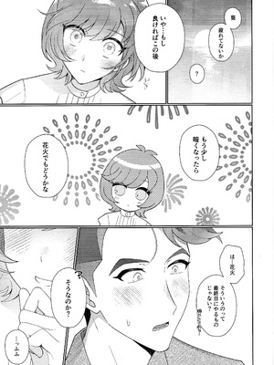 [塩分速度 (焼塩)] サンセットハートビート (遊☆戯☆王VRAINS)_24